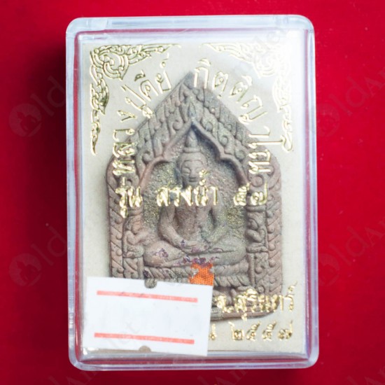 THAI AMULET KHUNPAEN +GUMANTHONG WOOD BROWN +RED GEM LP KEY BE.2557