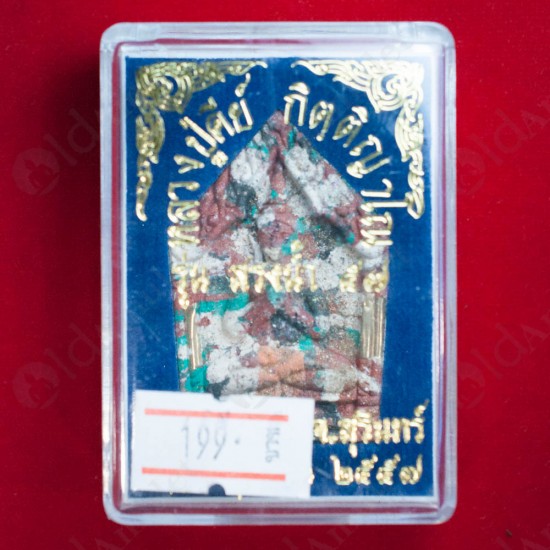 THAI AMULET KHUNPAEN +NANG KWAK MIXED HERB +G-WONE & GEM LP KEY BE.2557