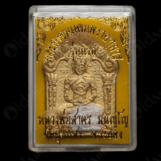 Rear Khunpaen Pkm Lp-sakorn (wat-choom-sang) Be.2553 2face +silver Takud