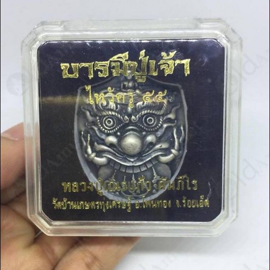 Thai Amulet Rahu Kala +garuda +3takruds Lp Nen BE.2555 Bronze Satin