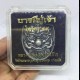 Thai Amulet Rahu Kala +garuda +3takruds Lp Nen BE.2555 Bronze Satin