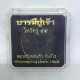 Thai Amulet Rahu Kala +garuda +3takruds Lp Nen B.e2555 Powder Mixed Black