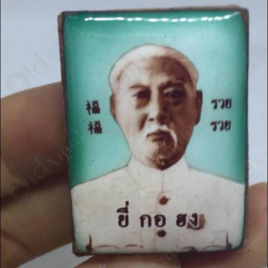 Thai Amulet Photo Square Shape Er-ger-fong Gambling Lucky Lp Key B.e.2556