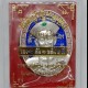 Thai Amulet Er Ger Fong Gambling Lucky Oval Bronze Mixed Blue Paint B.e2560