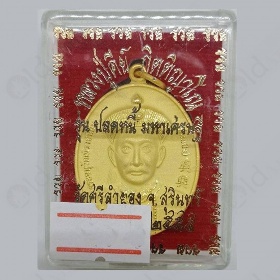 Thai Amulet Er Ger Fong/sangkajai Gambling Lucky Bronze Gold Plated Be2555