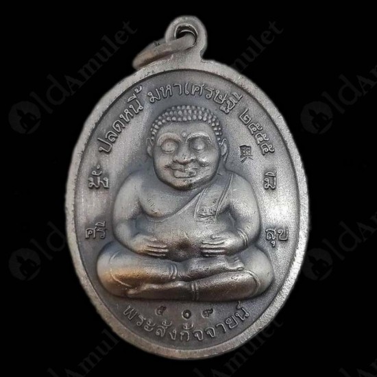 Thai Amulet Er Ger Fong/sangkajai Gambling Lucky Bronze White Plated Be2555