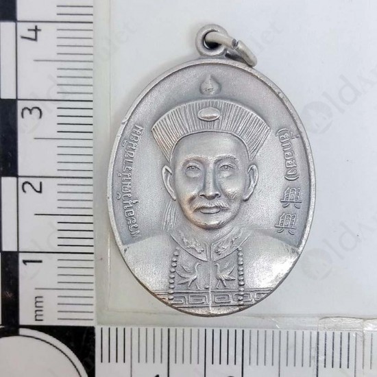 Thai Amulet Er Ger Fong/sangkajai Gambling Lucky Bronze White Plated Be2555