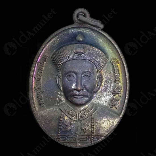 Thai Amulet Er Ger Fong/sangkajai Gambling Lucky Bronze Black Plated Be2555