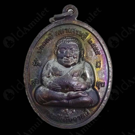 Thai Amulet Er Ger Fong/sangkajai Gambling Lucky Bronze Black Plated Be2555