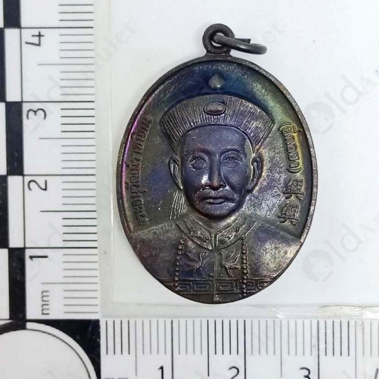 Thai Amulet Er Ger Fong/sangkajai Gambling Lucky Bronze Black Plated Be2555