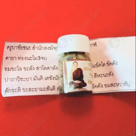 Thai Holy Corpse Oil Love Attraction Nmp Nam-man-pai Kruba Chaichana 2557