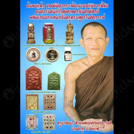 Thai Amulets Khunpaen 7 Ladies Wife Brown Powder 9takud Kb Chaichana Be2559