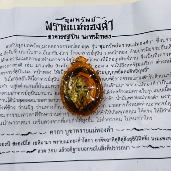 Thai Amulet Goddess Windfall Ghost Skull Corpse Oil Gold Leaf Subin 2562