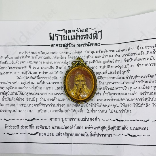 Thai Amulet Goddess Windfall Ghost Skull Corpse Oil Gold Paint Subin 2562