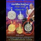Thai Amulet 4ears5eyes Gambling Wealthy Bronze White Pendant Subin 2561