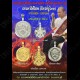 Thai Amulet 4ears5eyes Gambling Wealthy Bronze Gold Pendant Subin 2561