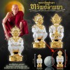 Sihuhata 4ears5eyes Large 3cm Thai Amulet Body-WHITE Kruba Komfun Be.2566 Sihuhata 4ears5eyes Large 3cm Thai Amulet Body-WHITE Kruba Komfun Be.2566