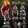 Sihuhata 4ears5eyes SMALL 2.5cm Thai Amulet Body-Bronze Kruba Komfun Be.2566 Sihuhata 4ears5eyes SMALL 2.5cm Thai Amulet Body-Bronze Kruba Komfun Be.2566